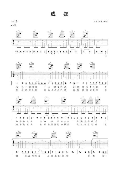 成人歌曲吉他弹唱视频,跟随视频学唱成人歌曲