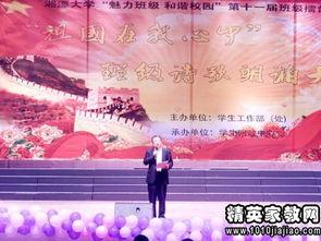 成人爱国诗朗诵表演视频,共筑民族复兴梦——成人爱国诗朗诵表演风采展示