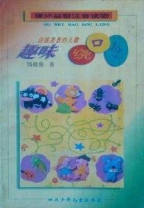 成人趣味绕口令合拍视频,趣味无限,挑战你的口才极限!