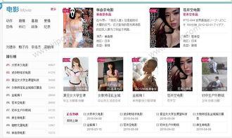 小明看看永久成人免费在线视频,小明看永久成人免费在线视频之旅
